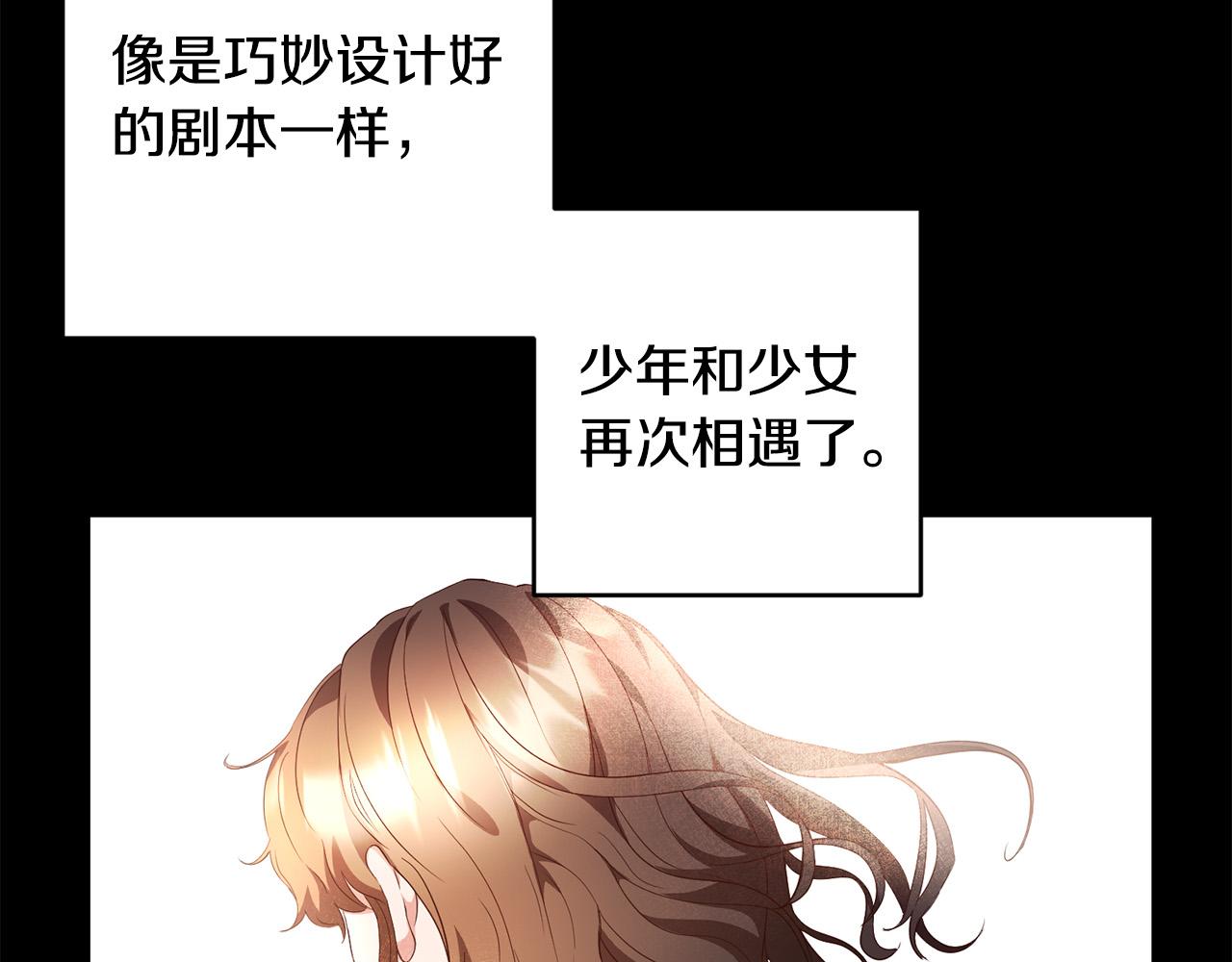 《稳住那个危险反派》第9话 反派开始怀疑… 第10页