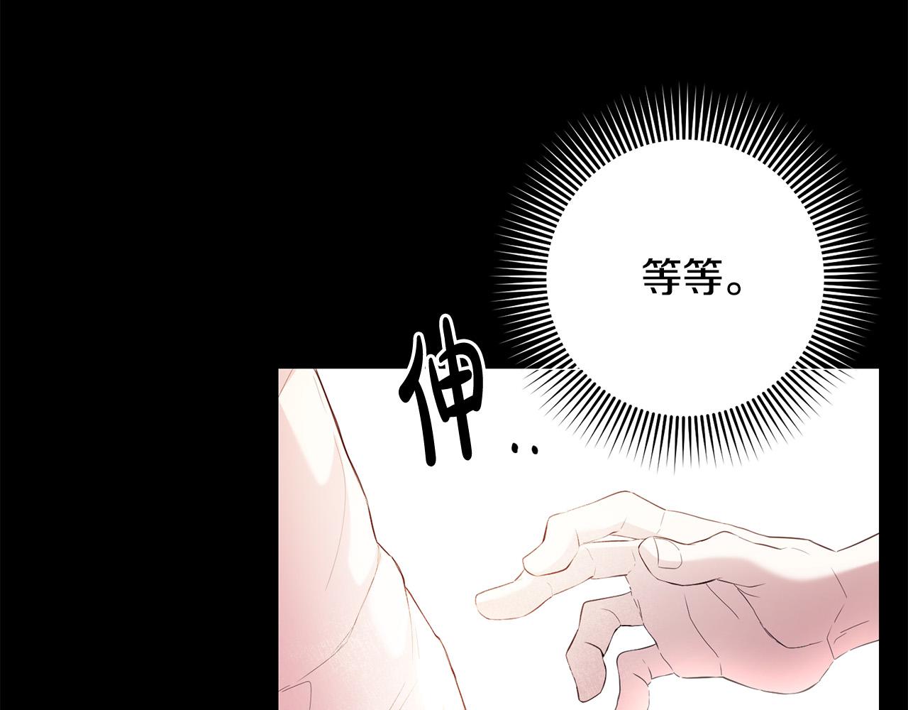 《稳住那个危险反派》第9话 反派开始怀疑… 第12页