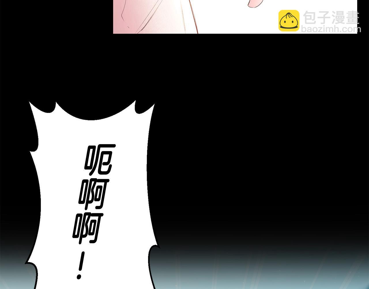 《稳住那个危险反派》第9话 反派开始怀疑… 第13页