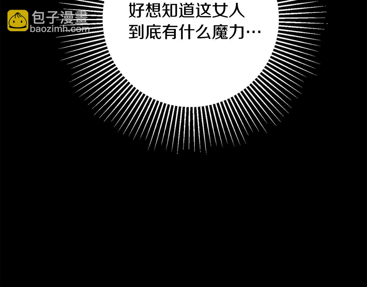 《稳住那个危险反派》第9话 反派开始怀疑… 第20页