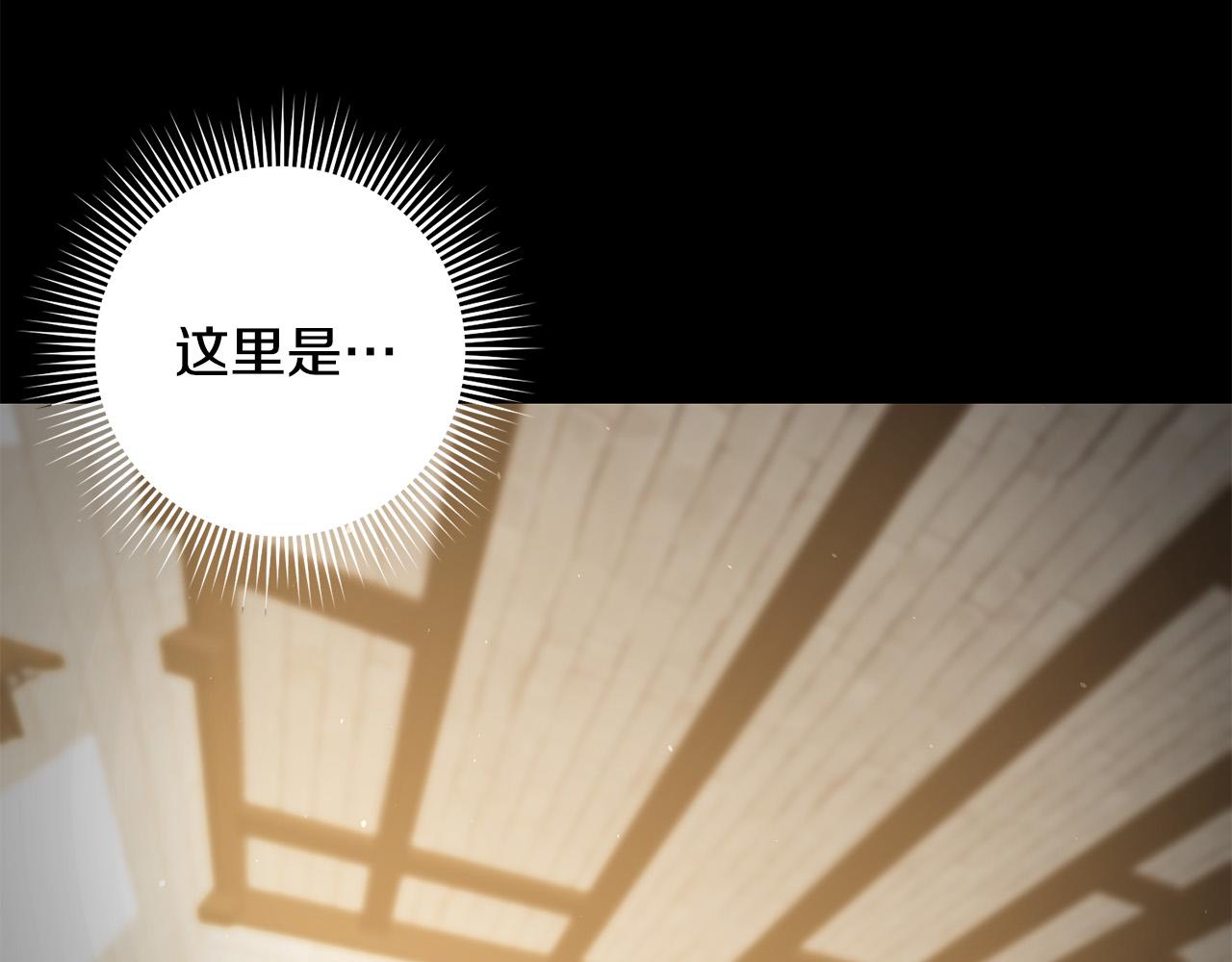 《稳住那个危险反派》第9话 反派开始怀疑… 第21页