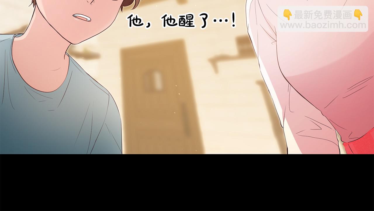 《稳住那个危险反派》第9话 反派开始怀疑… 第24页