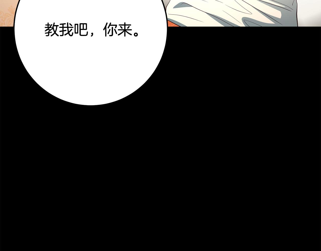 《稳住那个危险反派》第9话 反派开始怀疑… 第27页