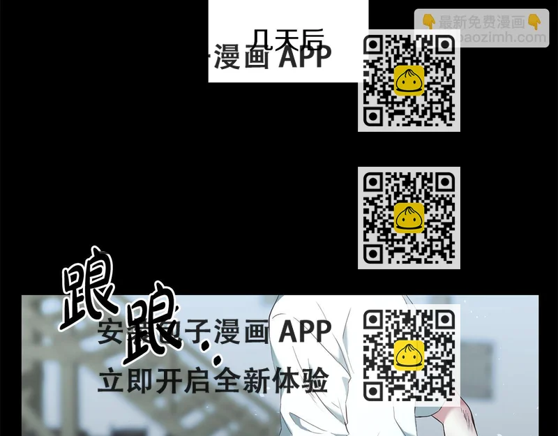 《稳住那个危险反派》第9话 反派开始怀疑… 第2页