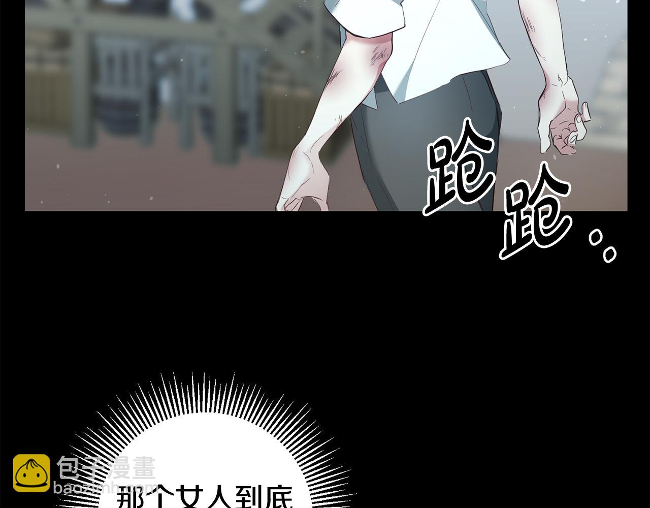《稳住那个危险反派》第9话 反派开始怀疑… 第3页