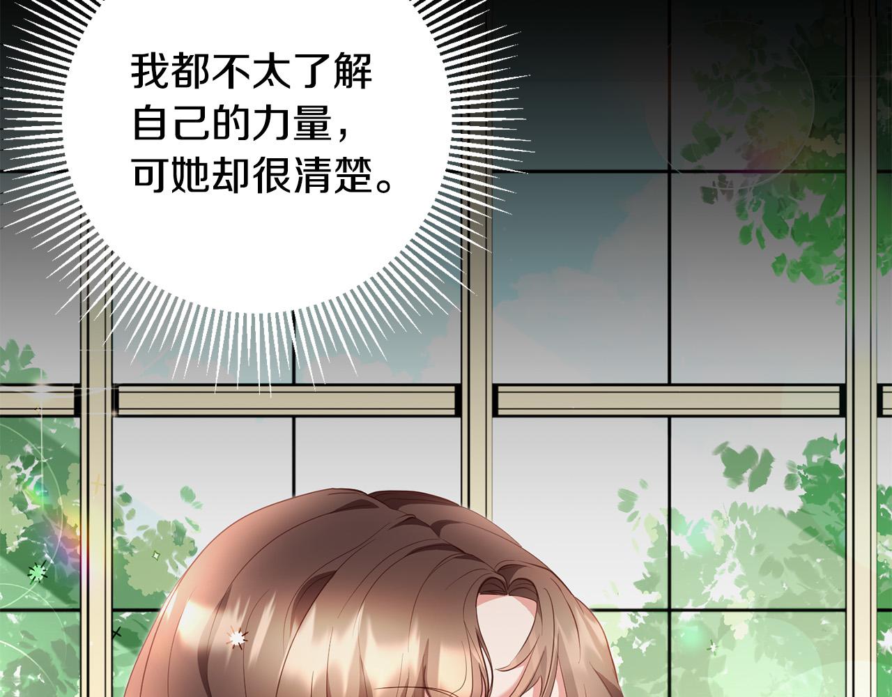 《稳住那个危险反派》第9话 反派开始怀疑… 第42页