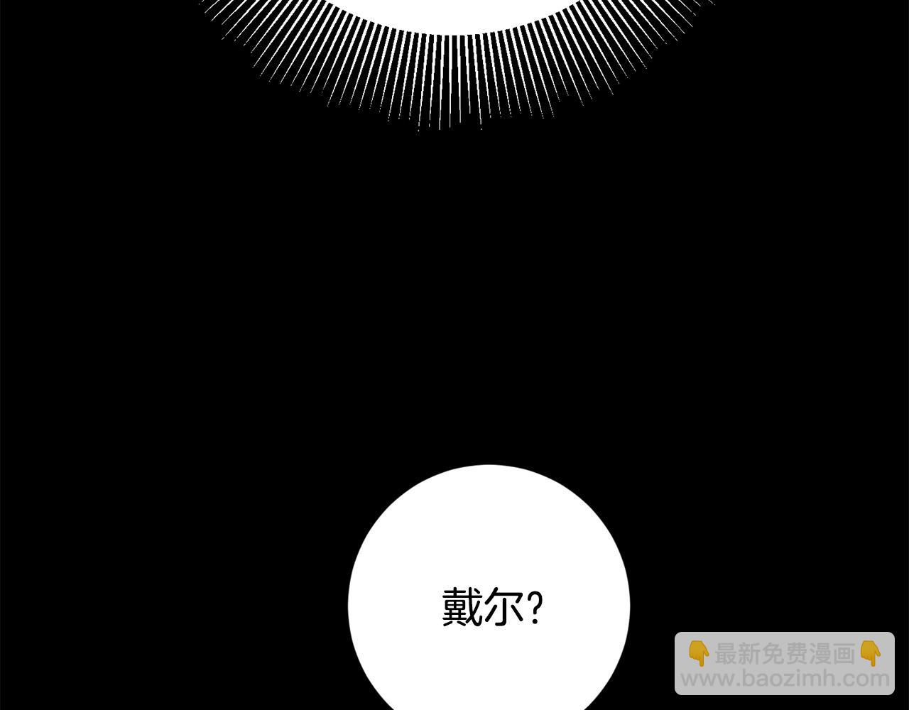 《稳住那个危险反派》第9话 反派开始怀疑… 第48页