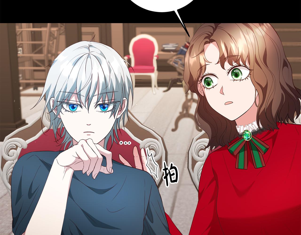 《稳住那个危险反派》第9话 反派开始怀疑… 第49页