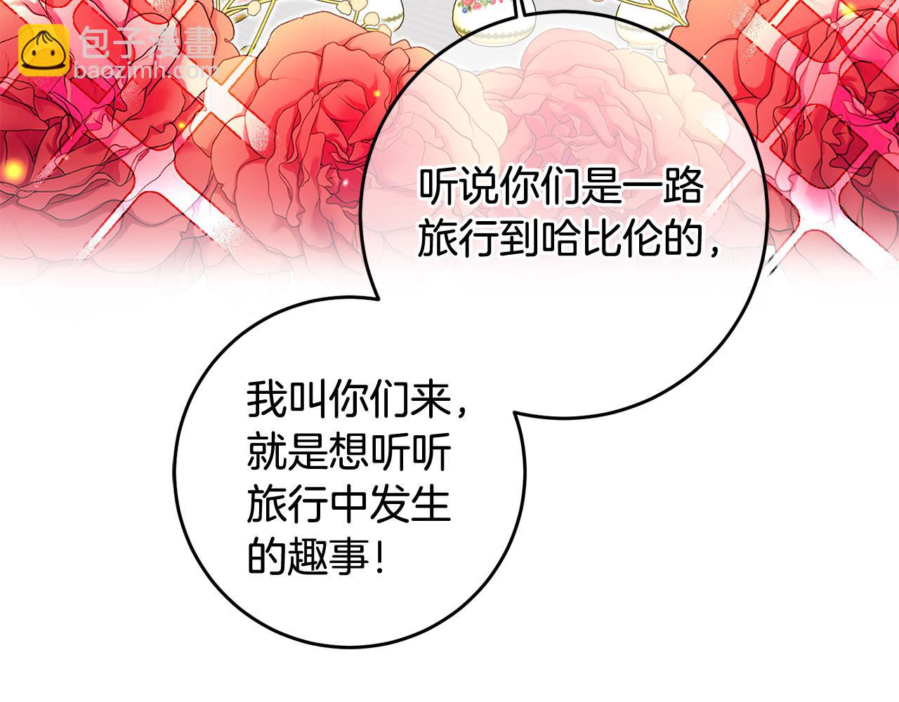《稳住那个危险反派》第10话 预言成真了！ 第10页