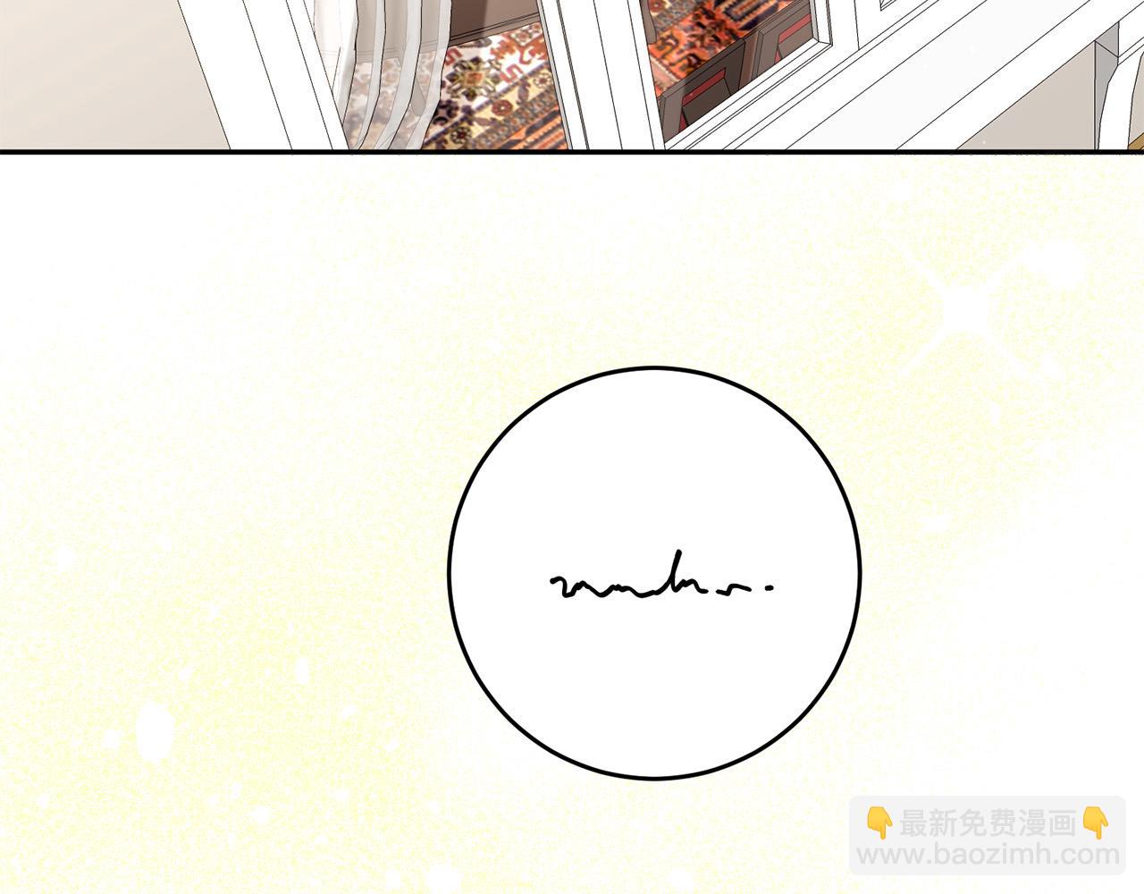 《稳住那个危险反派》第10话 预言成真了！ 第18页