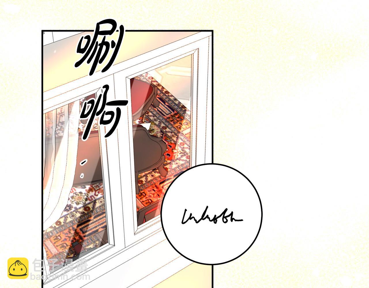 《稳住那个危险反派》第10话 预言成真了！ 第19页