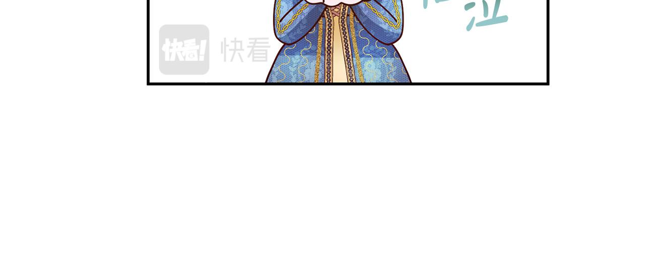 《稳住那个危险反派》第10话 预言成真了！ 第22页