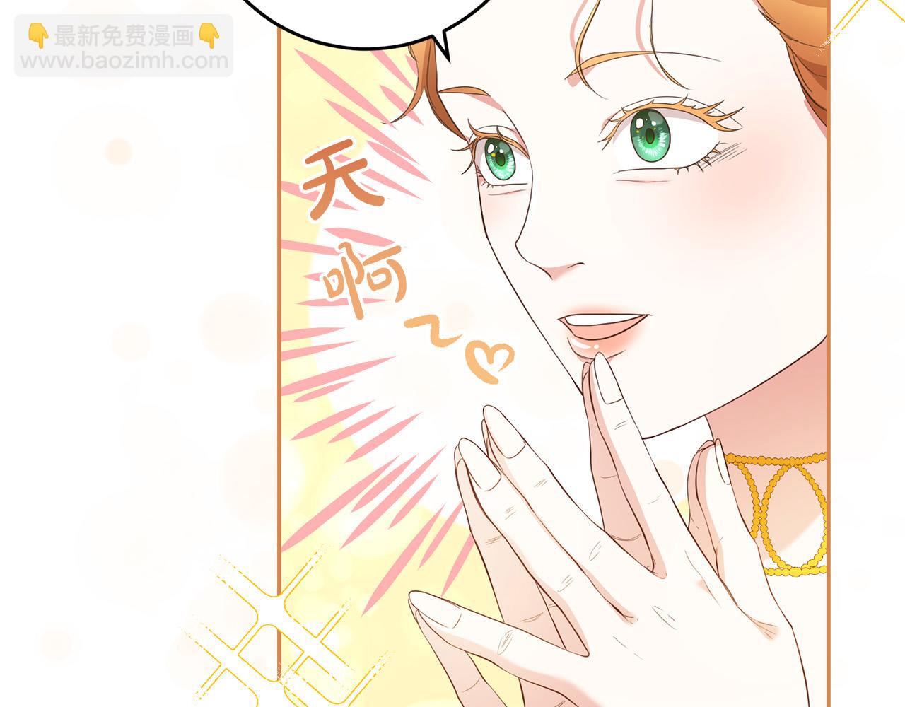《稳住那个危险反派》第10话 预言成真了！ 第30页