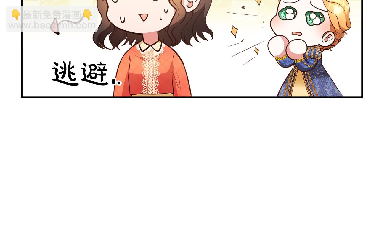 《稳住那个危险反派》第10话 预言成真了！ 第34页