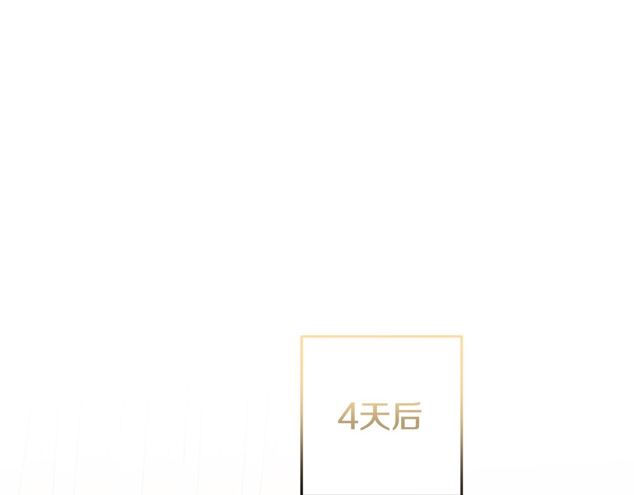 《稳住那个危险反派》第10话 预言成真了！ 第39页