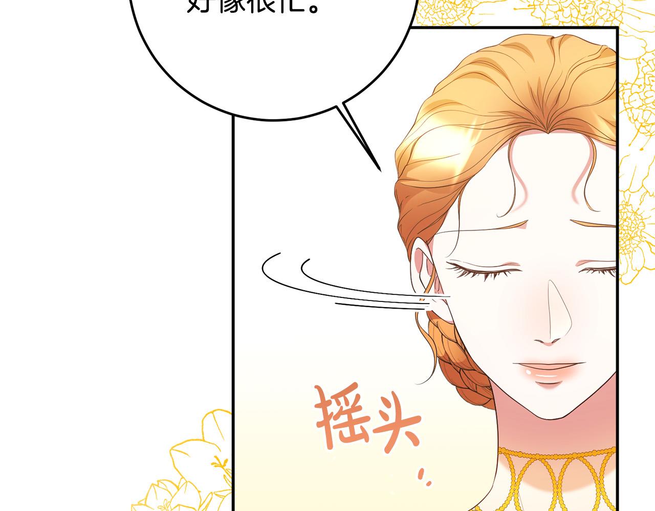 《稳住那个危险反派》第10话 预言成真了！ 第49页