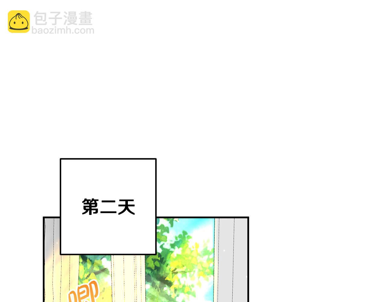 《稳住那个危险反派》第10话 预言成真了！ 第5页