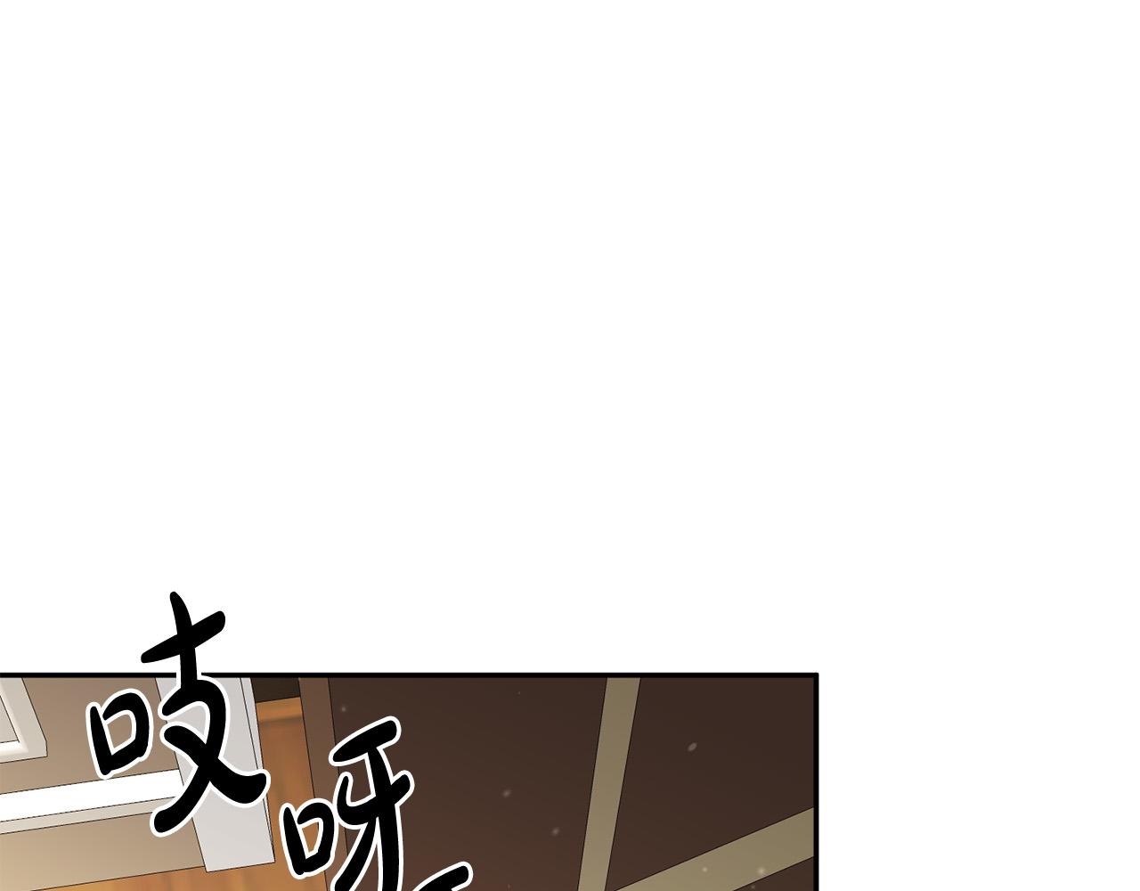 《稳住那个危险反派》第11话 拍卖场初体验 第14页