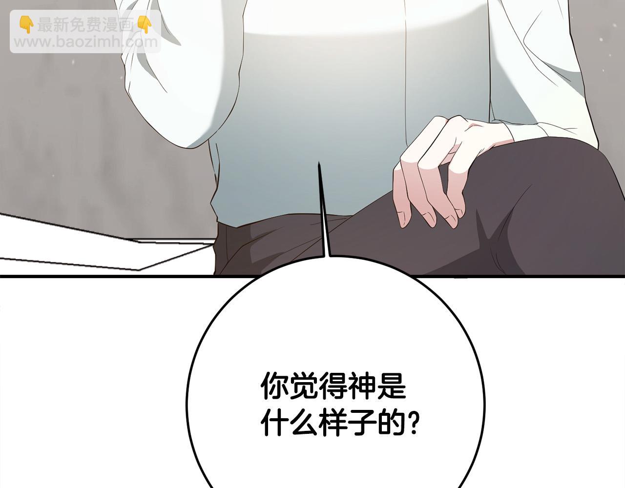 《稳住那个危险反派》第11话 拍卖场初体验 第31页