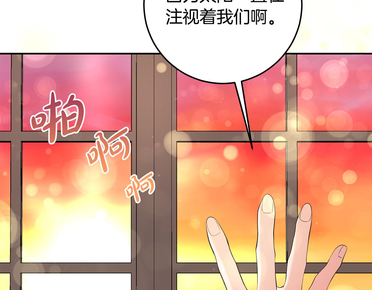 《稳住那个危险反派》第11话 拍卖场初体验 第41页