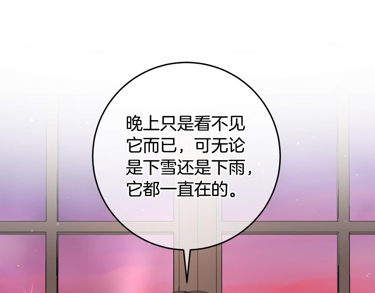 《稳住那个危险反派》第11话 拍卖场初体验 第45页