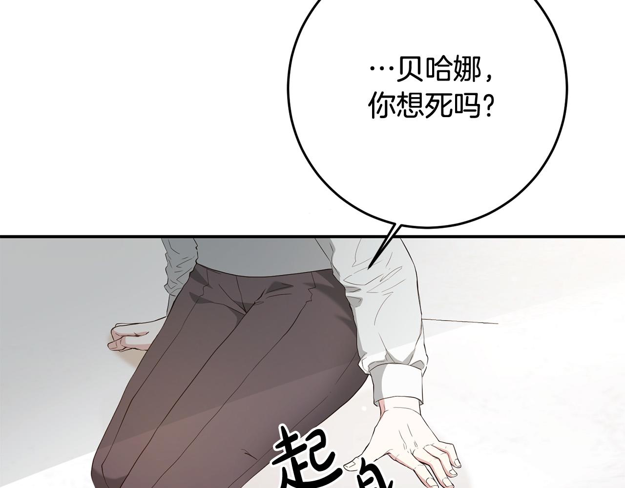 《稳住那个危险反派》第11话 拍卖场初体验 第48页