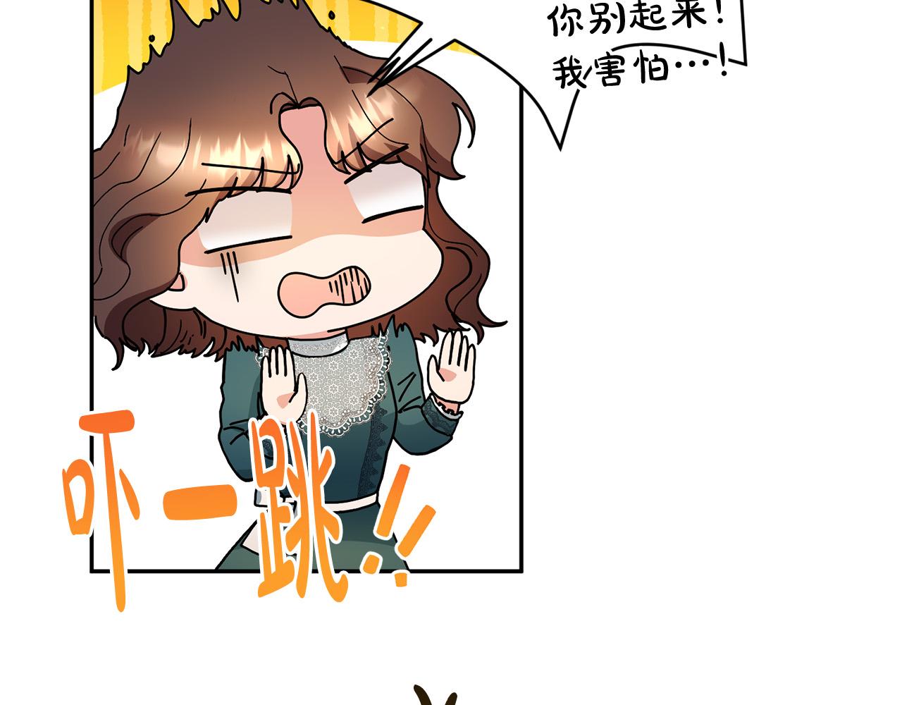 《稳住那个危险反派》第11话 拍卖场初体验 第50页
