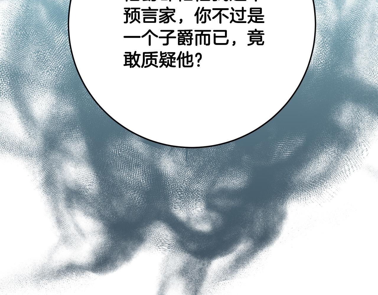 《稳住那个危险反派》第8话 反派的悲惨童年 第13页