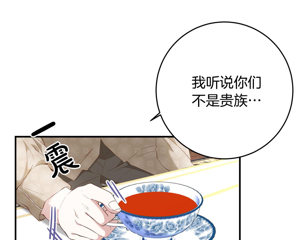 《稳住那个危险反派》第8话 反派的悲惨童年 第15页