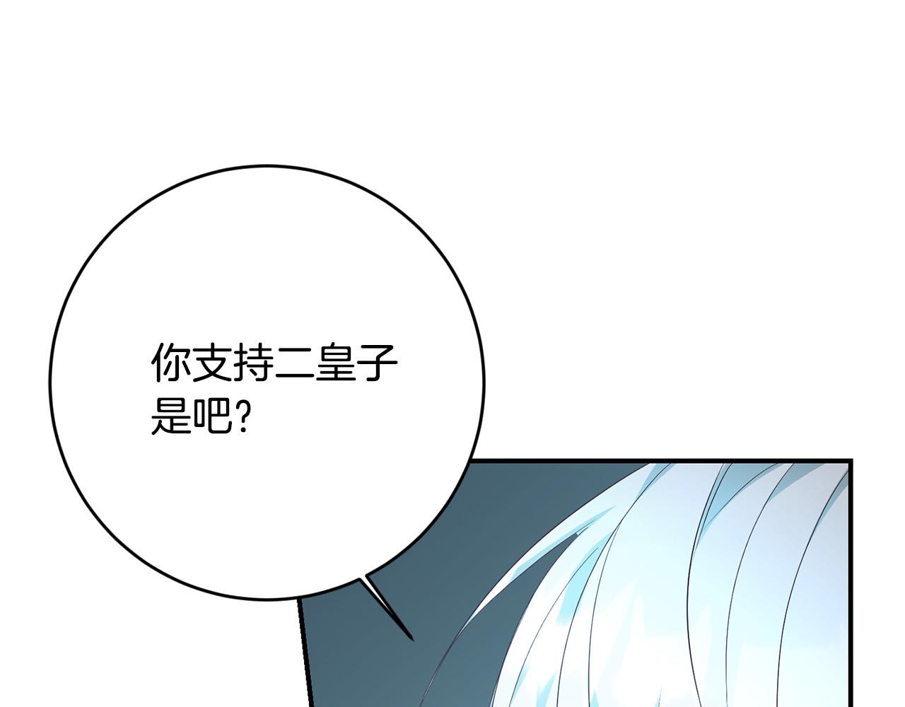 《稳住那个危险反派》第8话 反派的悲惨童年 第19页