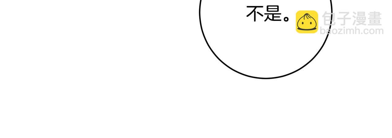 《稳住那个危险反派》第8话 反派的悲惨童年 第23页
