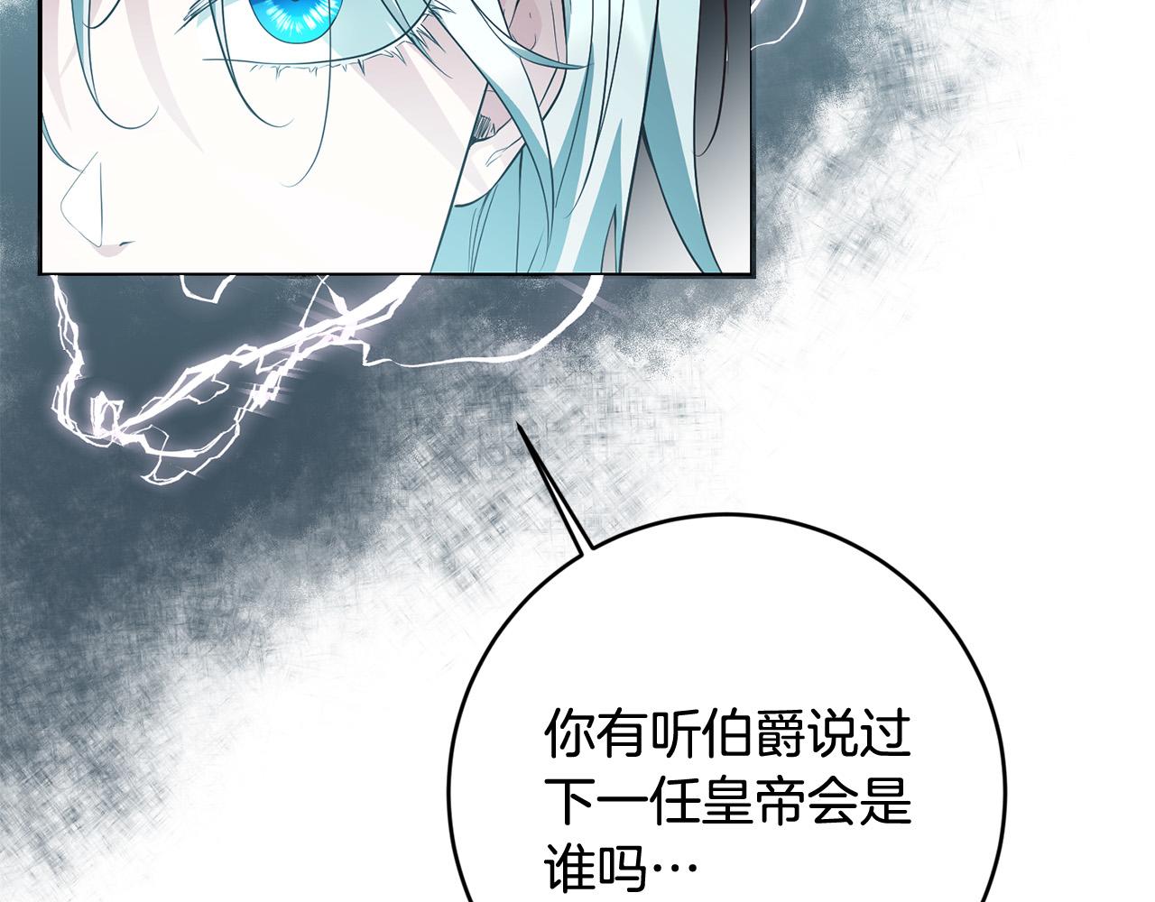 《稳住那个危险反派》第8话 反派的悲惨童年 第28页