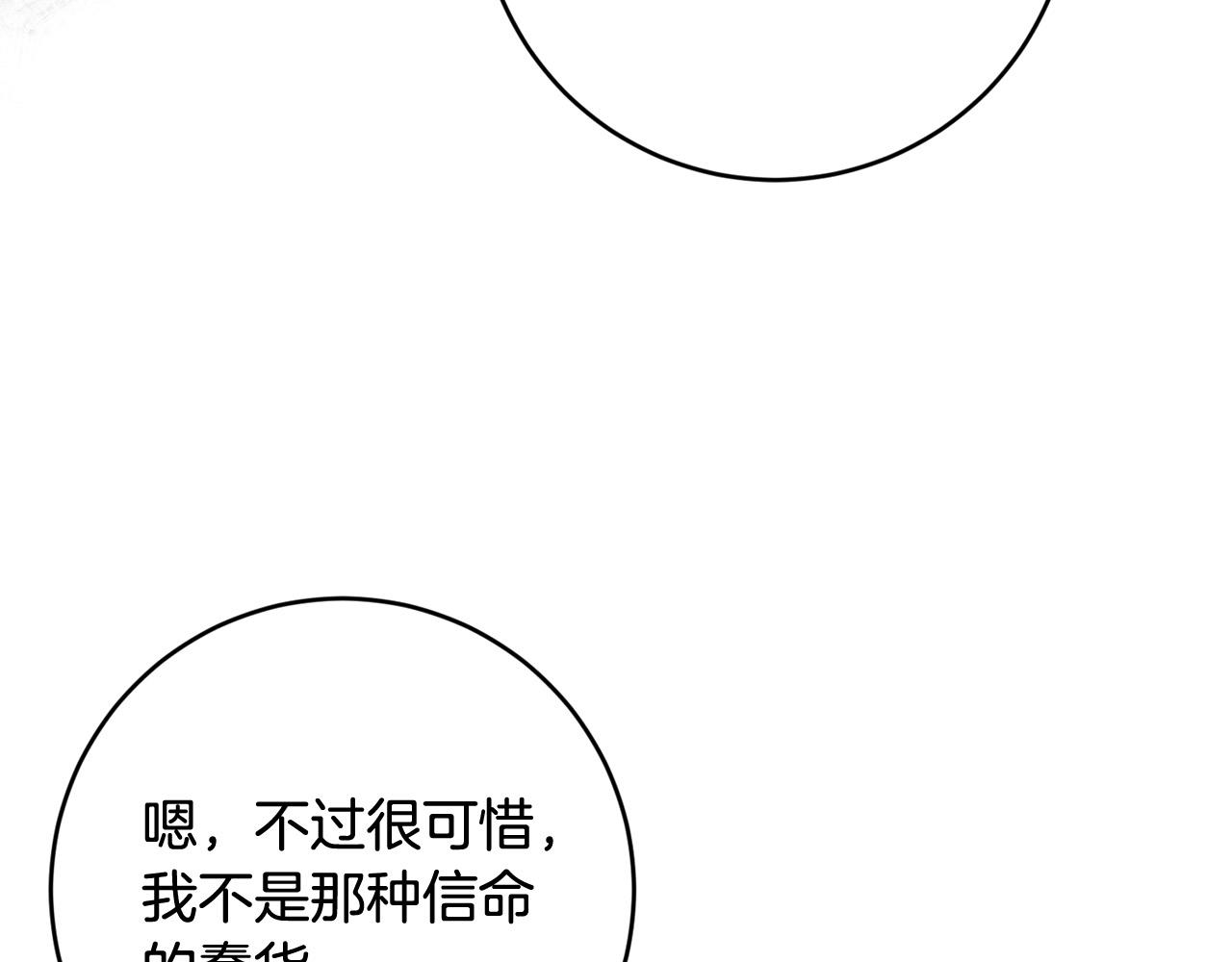 《稳住那个危险反派》第8话 反派的悲惨童年 第29页
