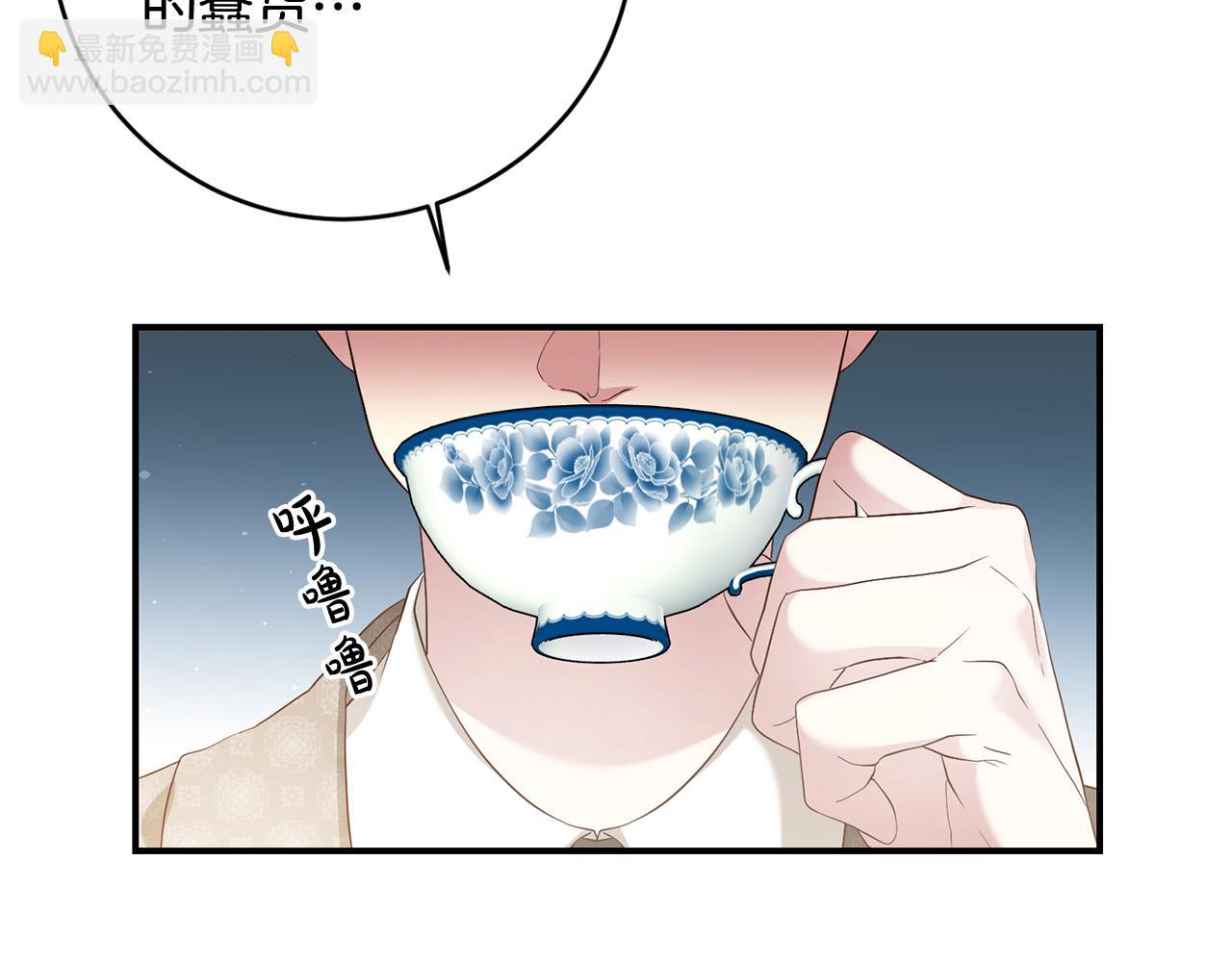 《稳住那个危险反派》第8话 反派的悲惨童年 第30页