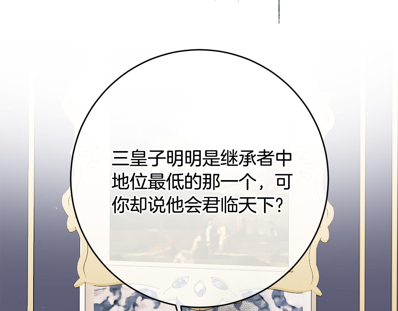 《稳住那个危险反派》第8话 反派的悲惨童年 第34页