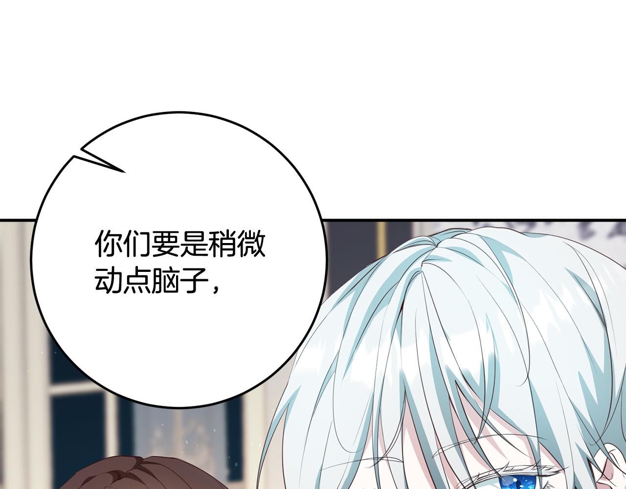 《稳住那个危险反派》第8话 反派的悲惨童年 第38页