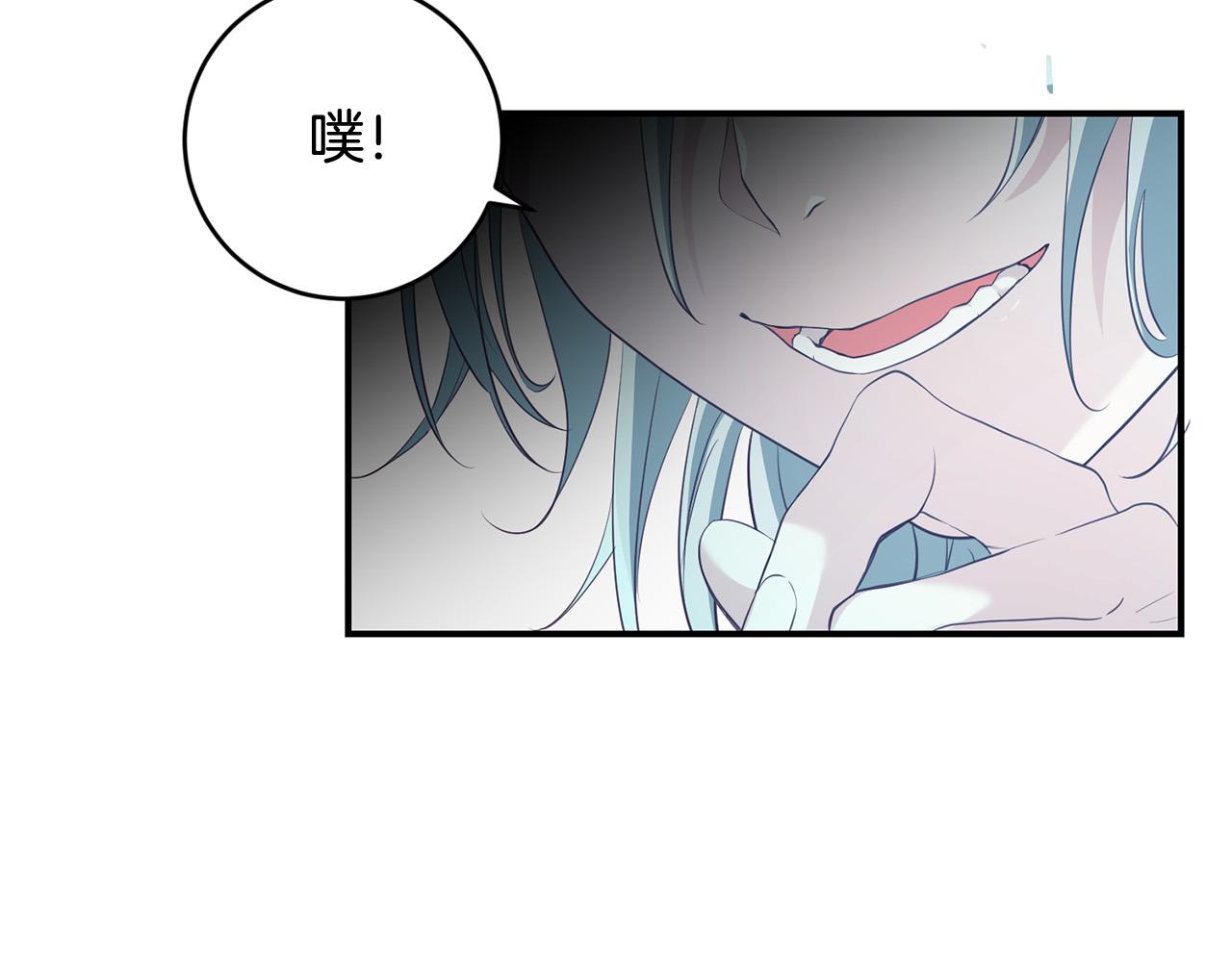 《稳住那个危险反派》第8话 反派的悲惨童年 第41页