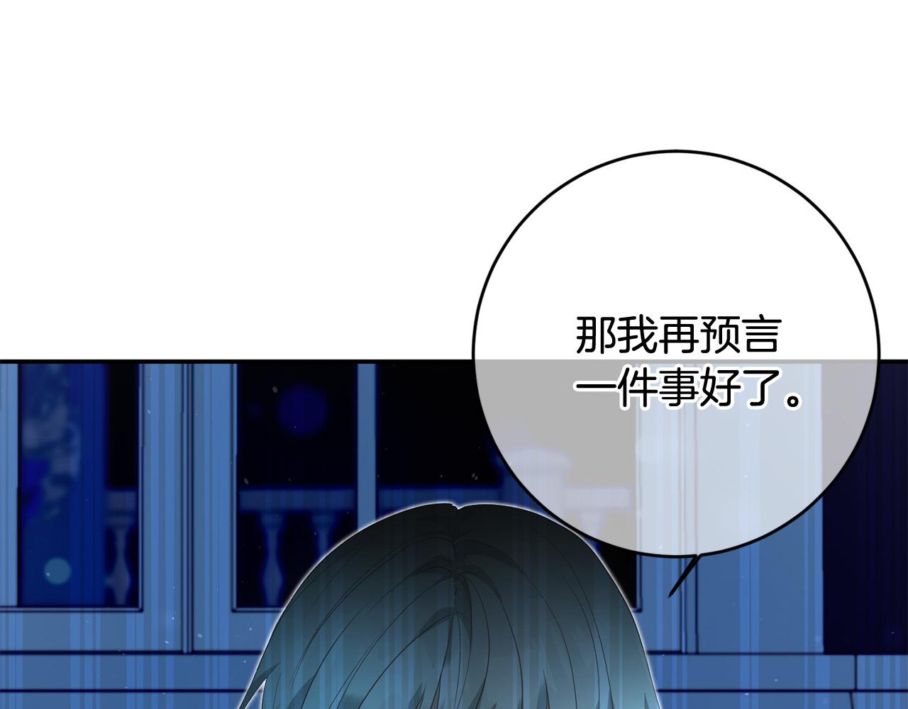 《稳住那个危险反派》第8话 反派的悲惨童年 第42页