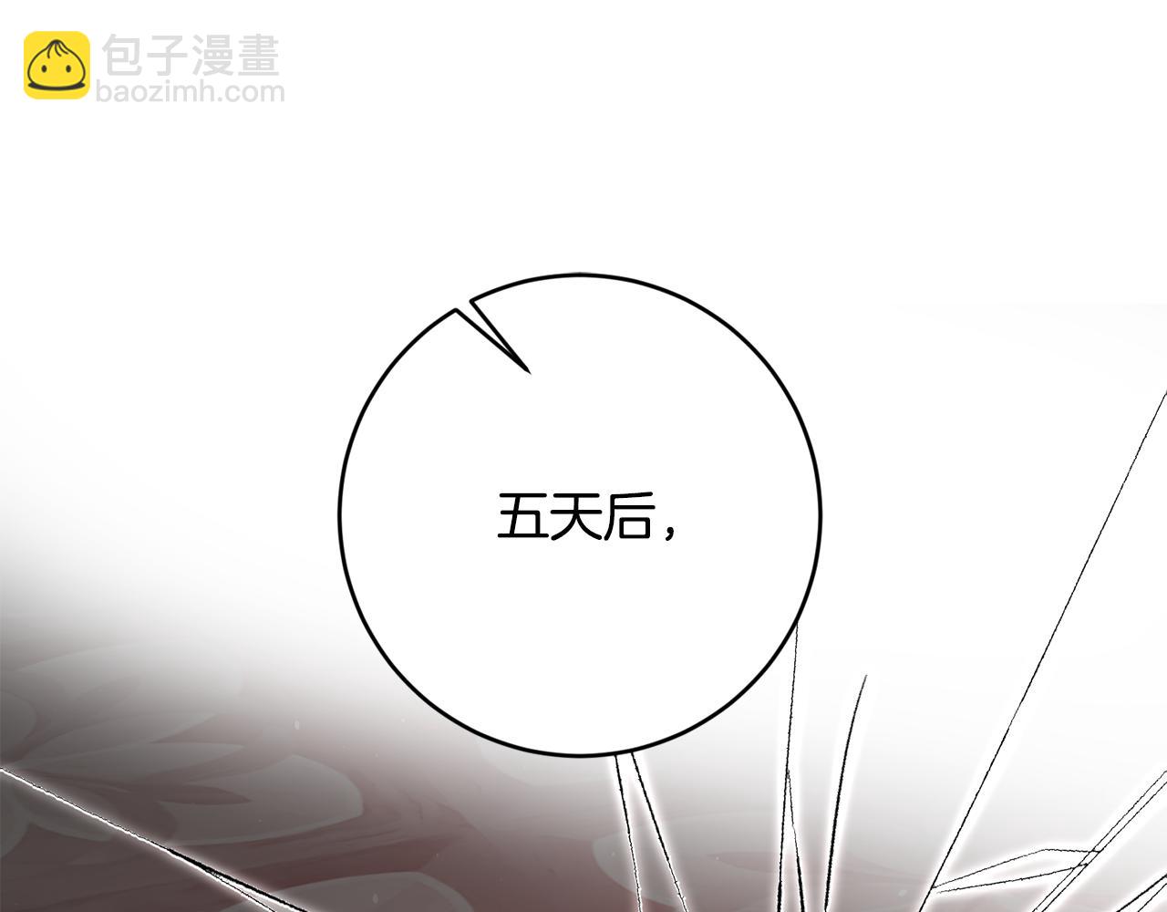 《稳住那个危险反派》第8话 反派的悲惨童年 第45页