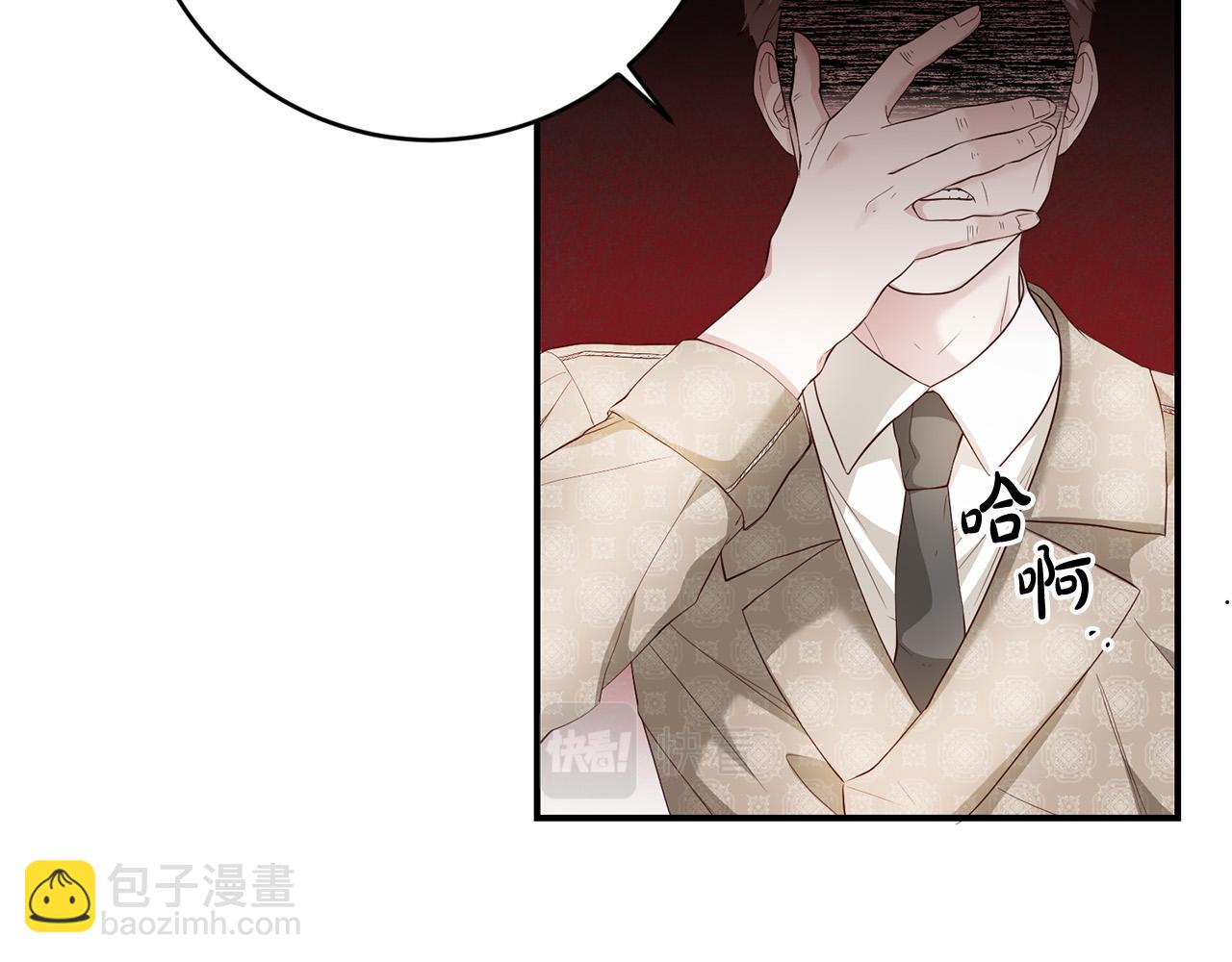 《稳住那个危险反派》第8话 反派的悲惨童年 第5页