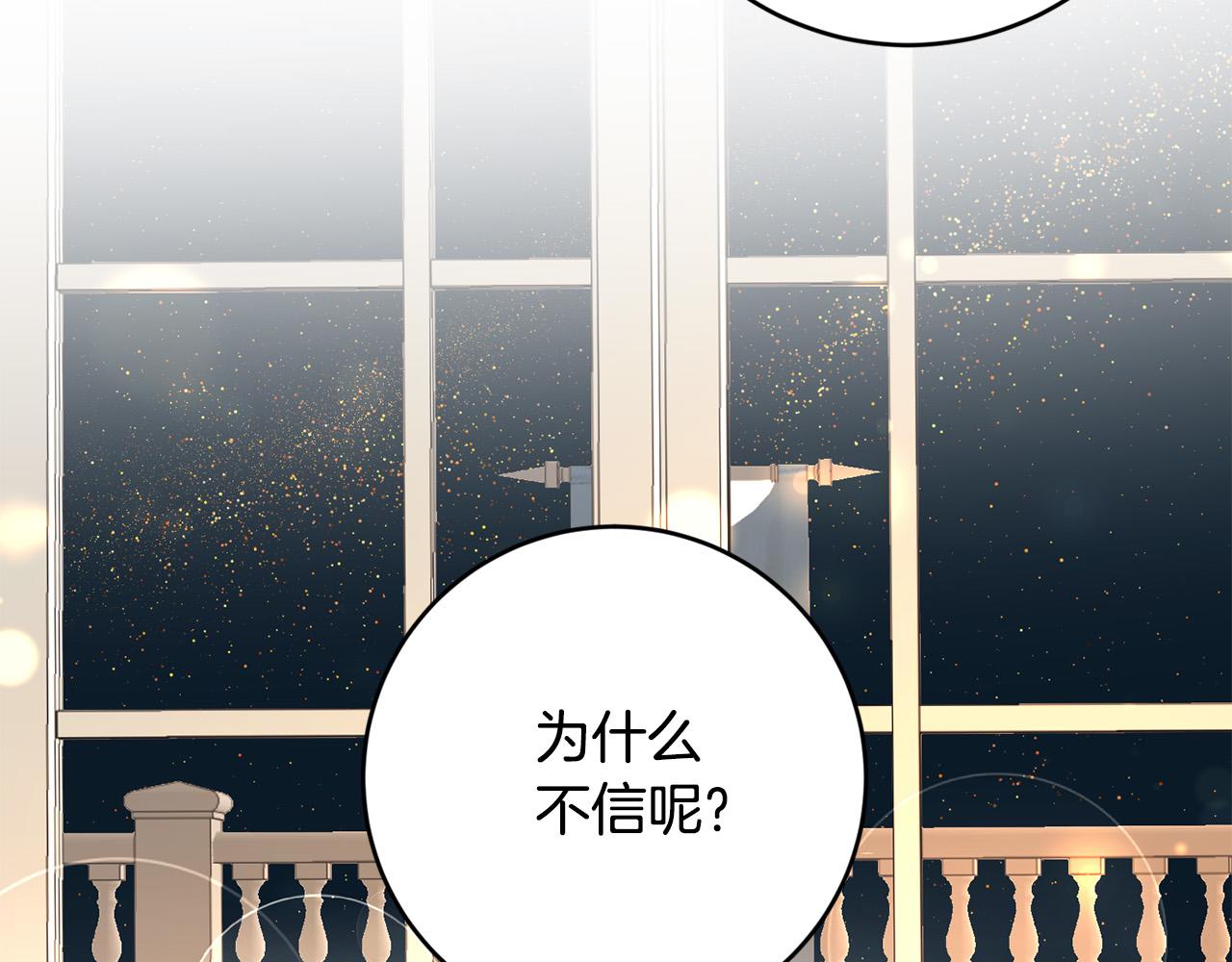 《稳住那个危险反派》第8话 反派的悲惨童年 第8页
