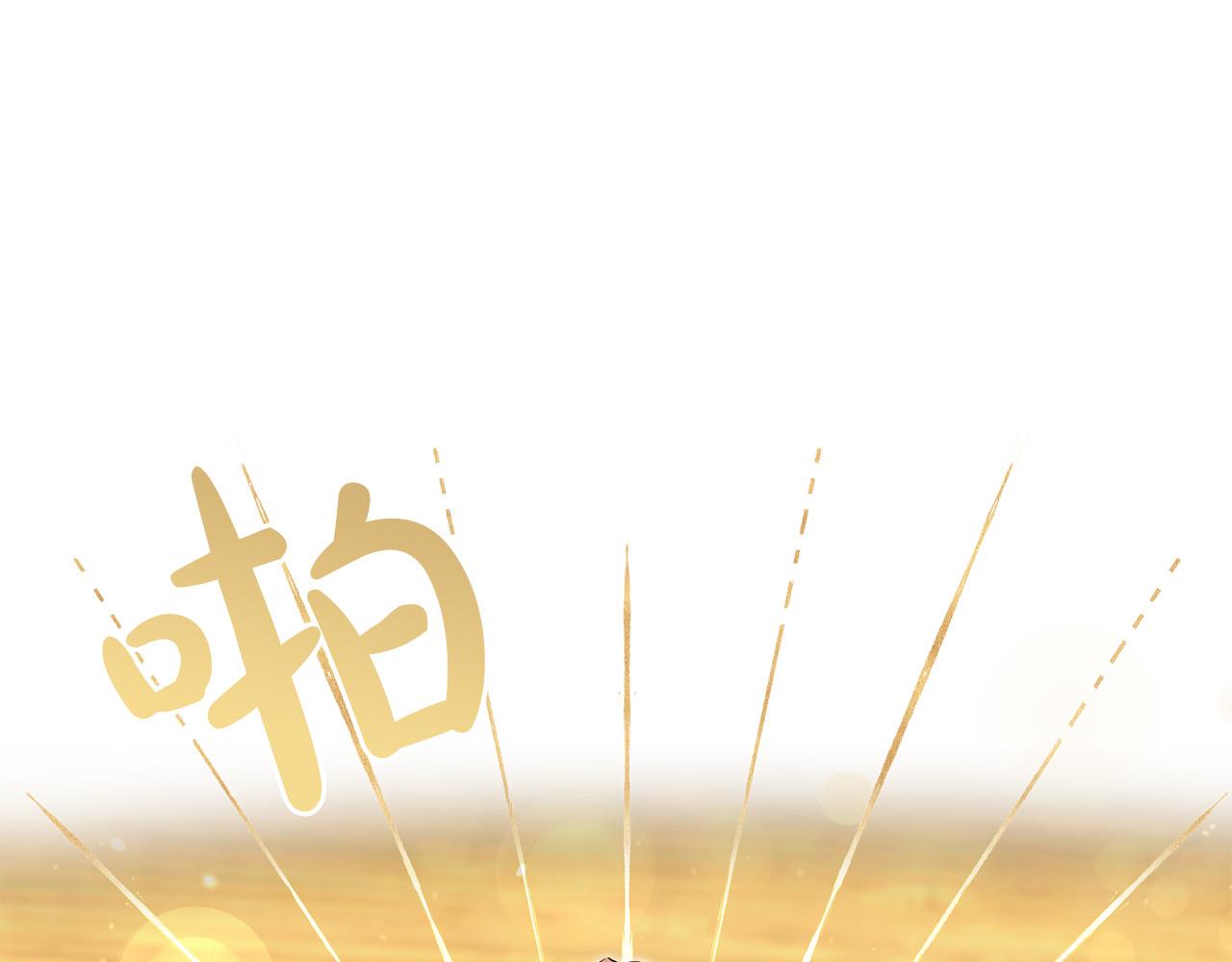 《稳住那个危险反派》第14话 我能救他?! 第1页