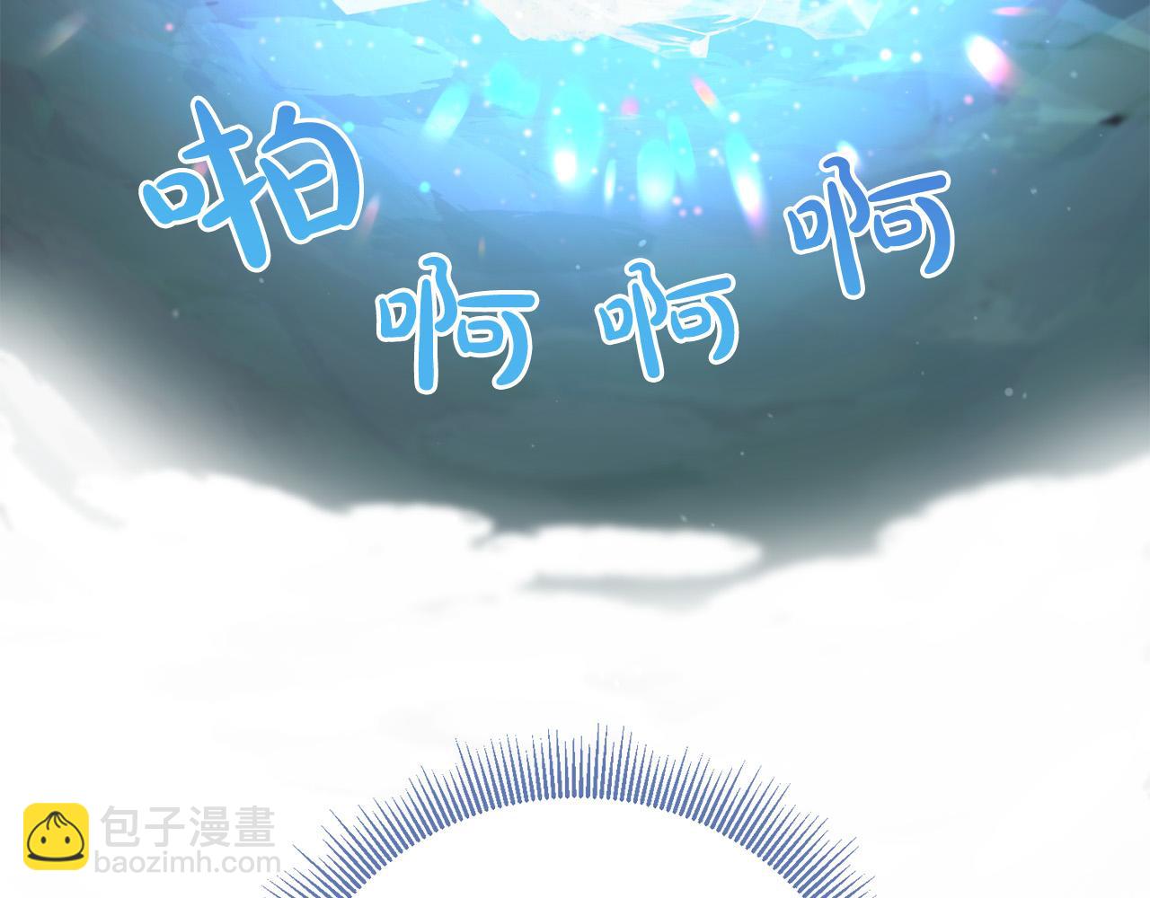 《稳住那个危险反派》第14话 我能救他?! 第23页