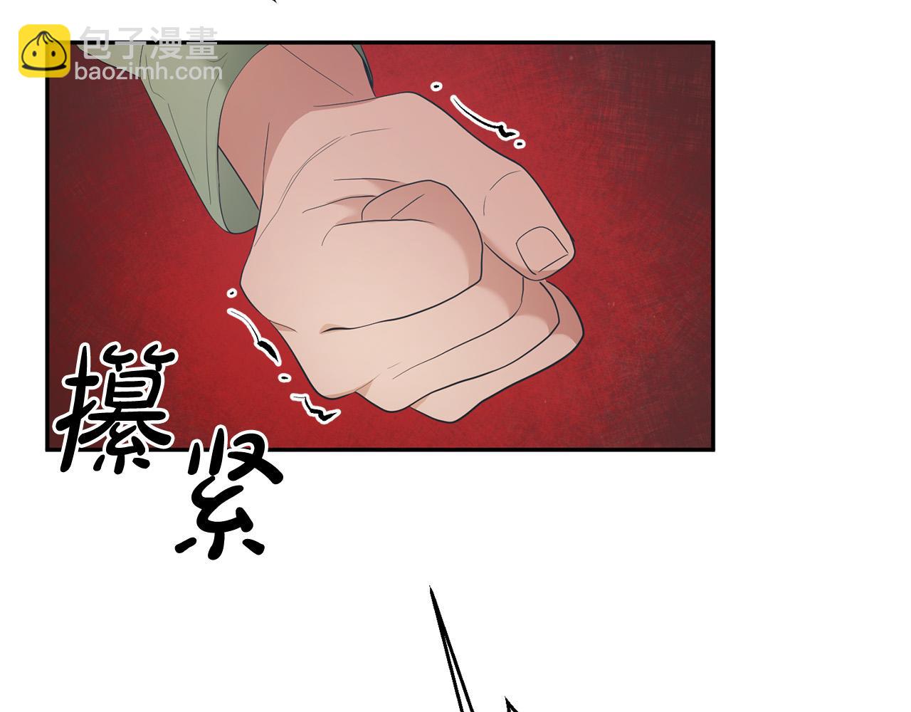 《稳住那个危险反派》第14话 我能救他?! 第26页