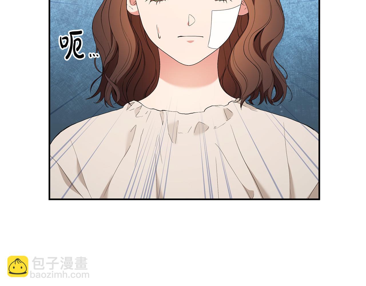 《稳住那个危险反派》第14话 我能救他?! 第28页