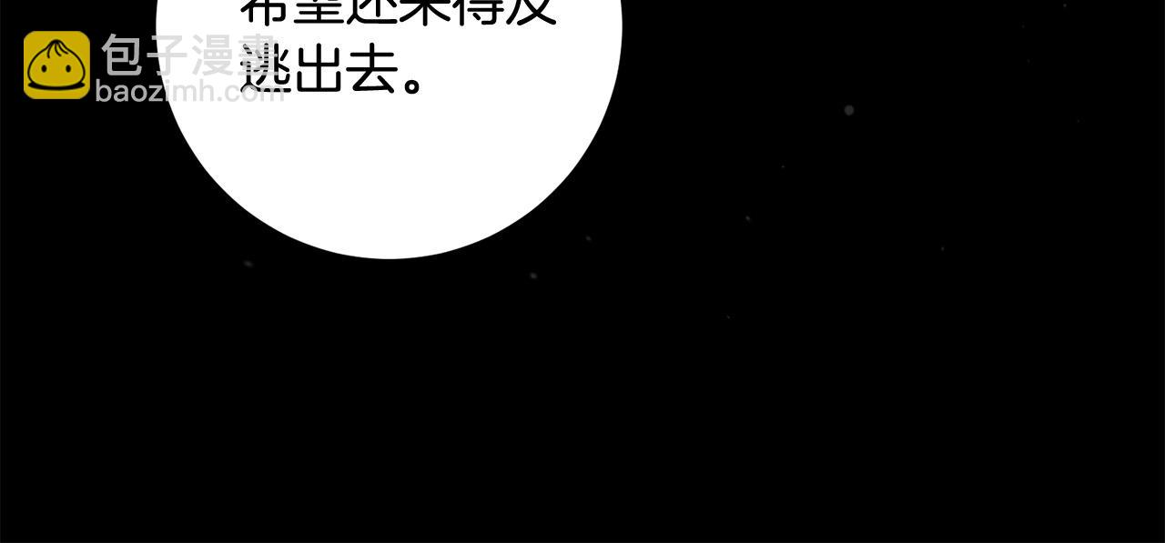 《稳住那个危险反派》第14话 我能救他?! 第42页