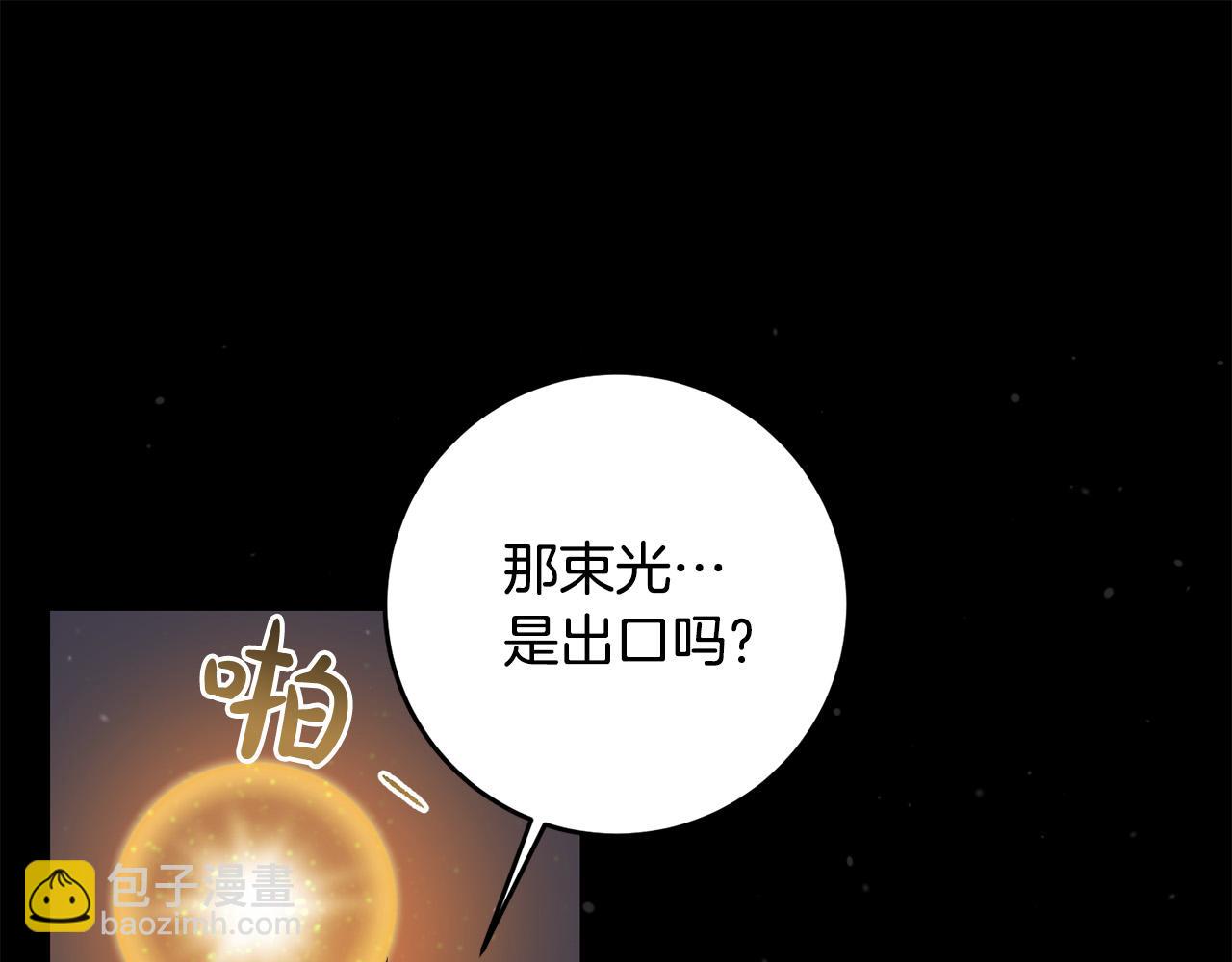 《稳住那个危险反派》第14话 我能救他?! 第43页