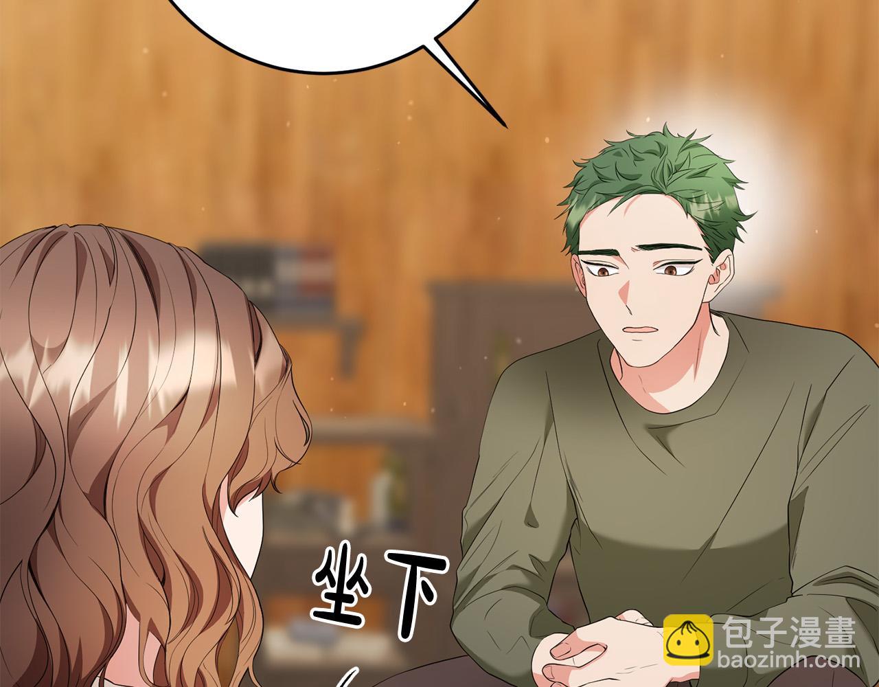 《稳住那个危险反派》第14话 我能救他?! 第8页