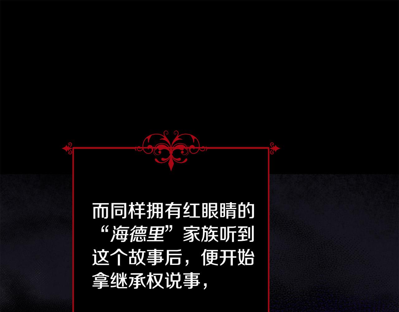 《稳住那个危险反派》第12话 屋顶塌了！ 第25页