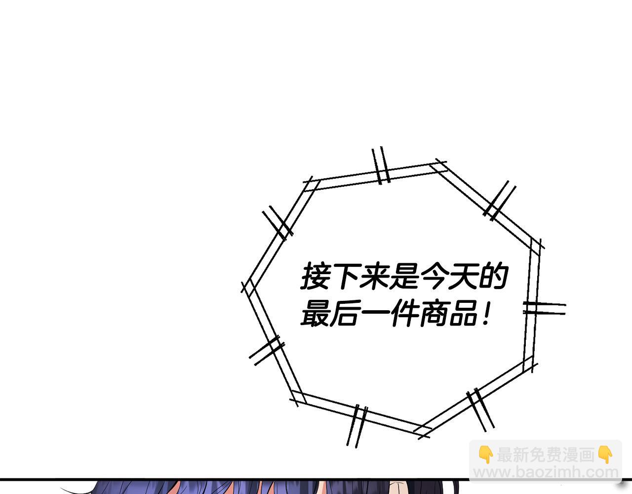 《稳住那个危险反派》第12话 屋顶塌了！ 第37页